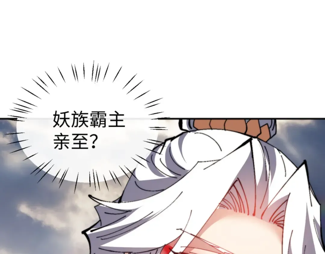 第80话 道友好深的修为 第17页
