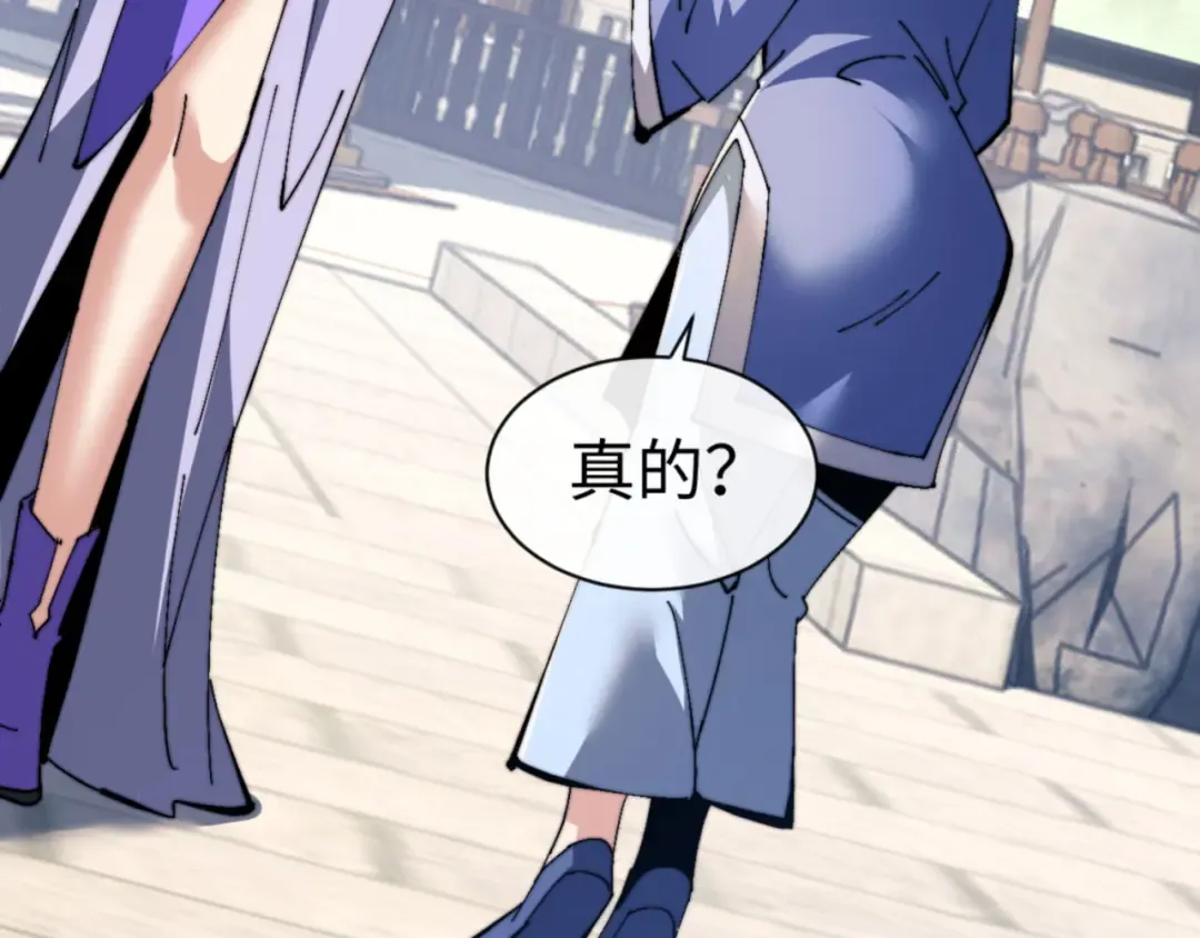第80话 道友好深的修为 第26页