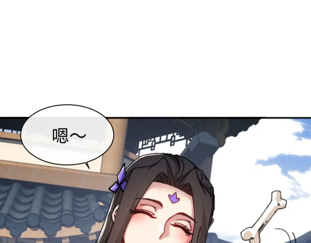 第80话 道友好深的修为 第28页