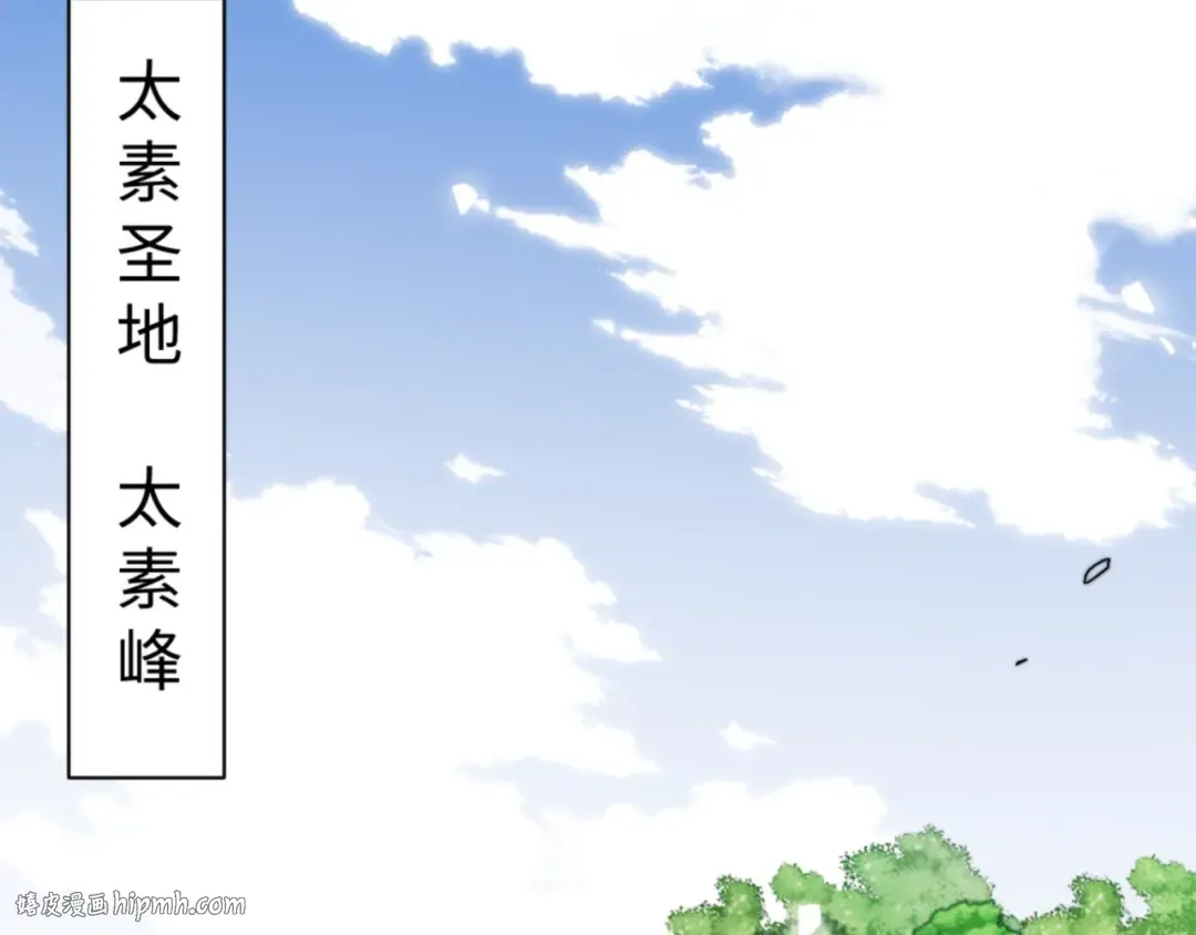 第80话 道友好深的修为 第32页