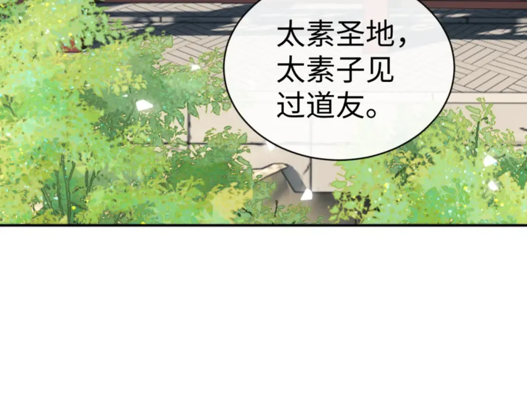 第80话 道友好深的修为 第37页