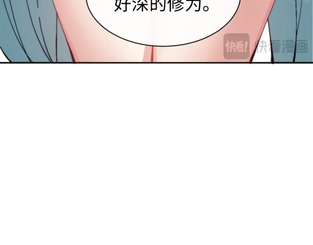 第80话 道友好深的修为 第44页