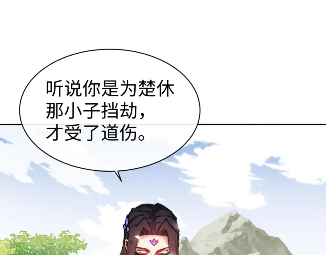 第80话 道友好深的修为 第50页
