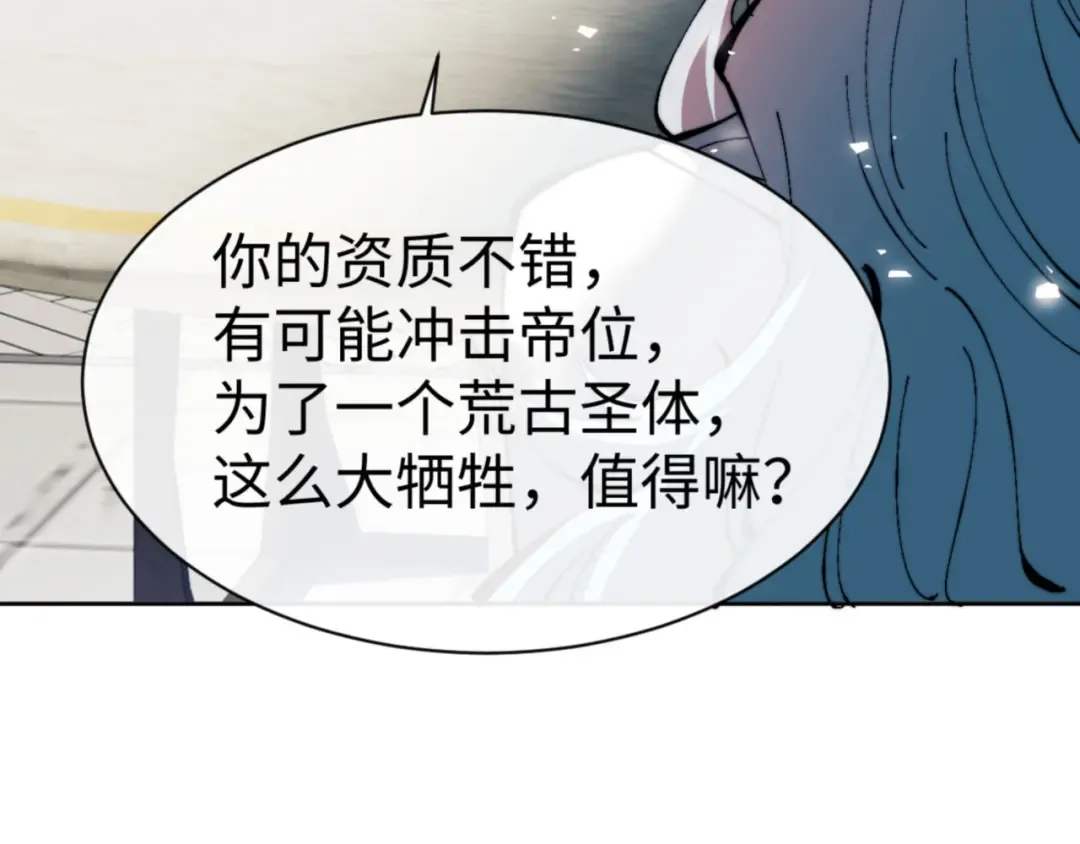第80话 道友好深的修为 第52页