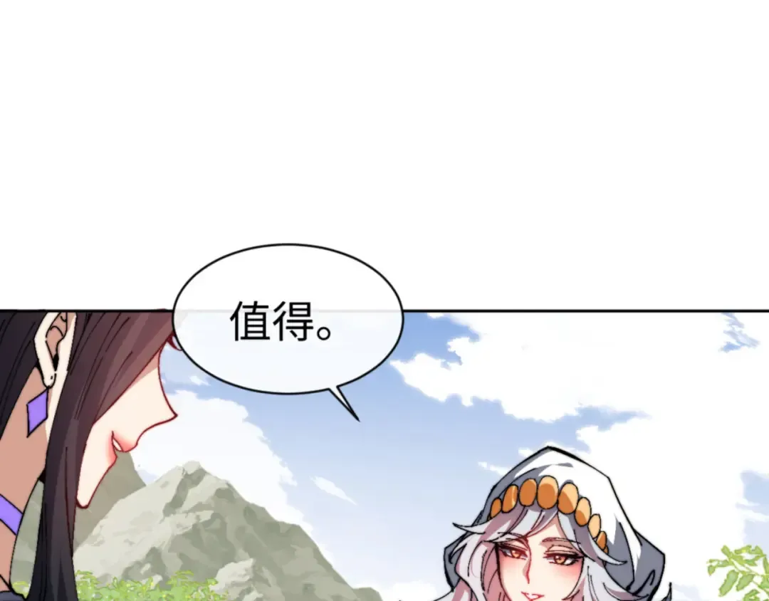 第80话 道友好深的修为 第53页