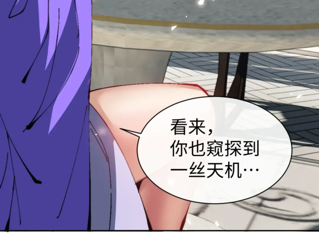第80话 道友好深的修为 第55页
