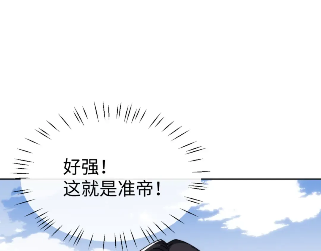 第80话 道友好深的修为 第62页