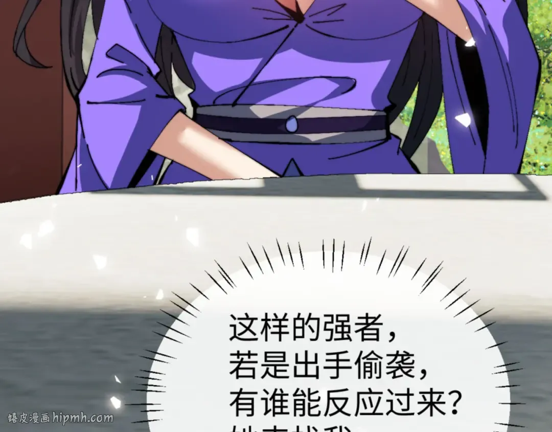第80话 道友好深的修为 第64页