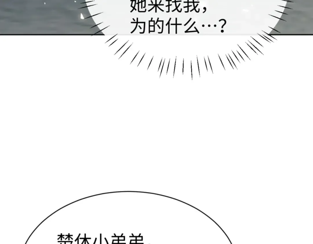 第80话 道友好深的修为 第65页