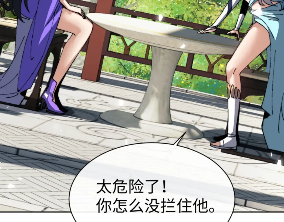 第80话 道友好深的修为 第67页
