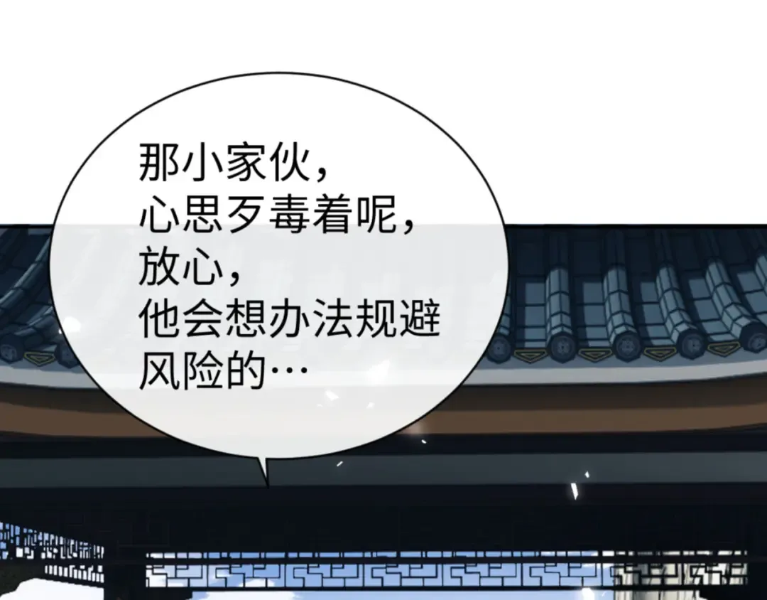 第80话 道友好深的修为 第69页