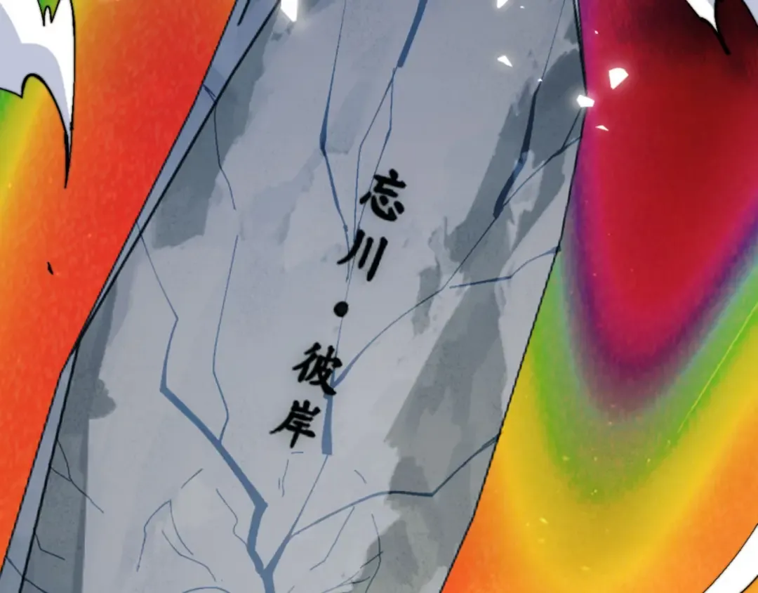 第80话 道友好深的修为 第86页