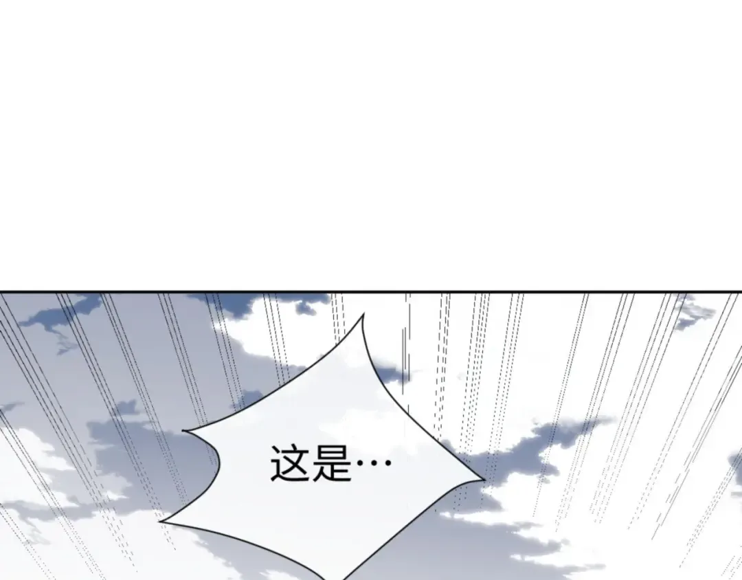 第80话 道友好深的修为 第90页