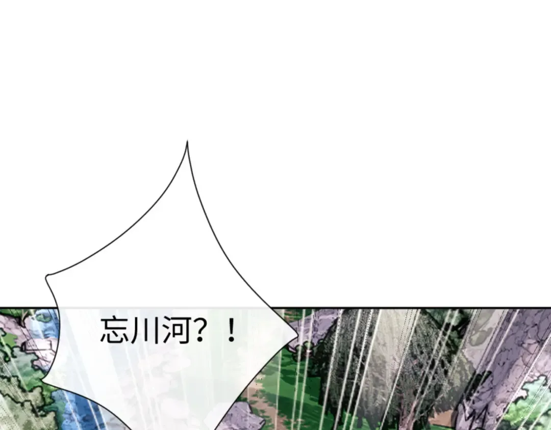 第80话 道友好深的修为 第93页
