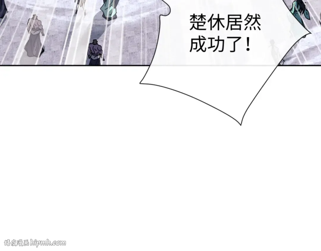 第80话 道友好深的修为 第96页
