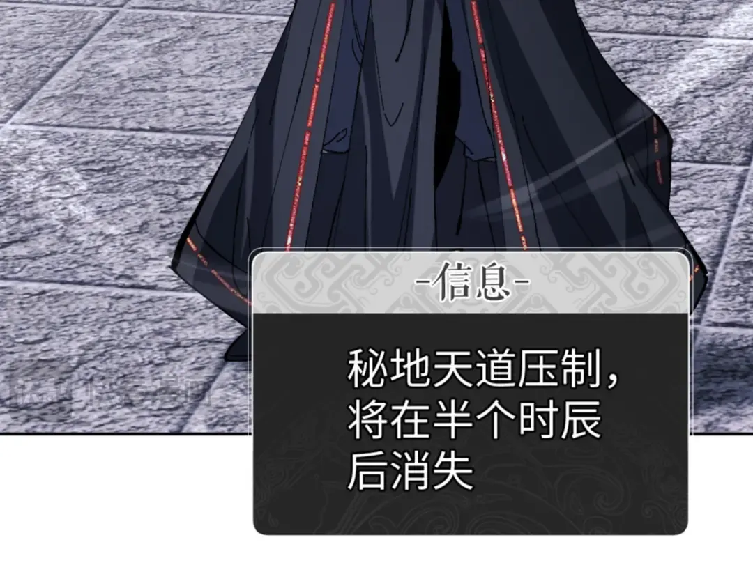第80话 道友好深的修为 第99页
