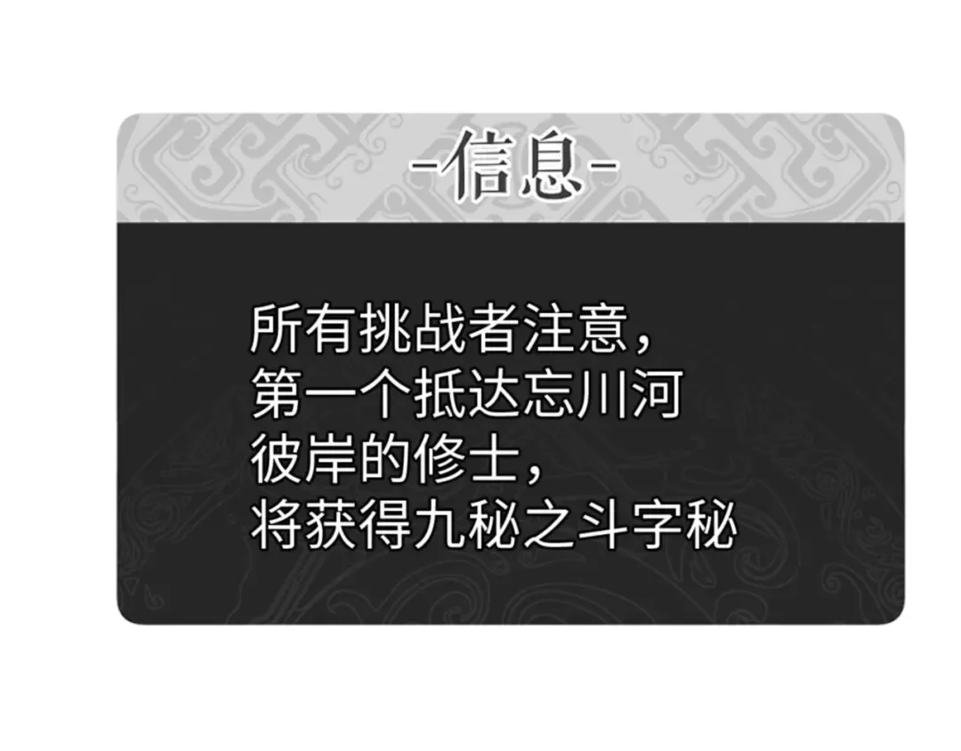 第80话 道友好深的修为 第100页