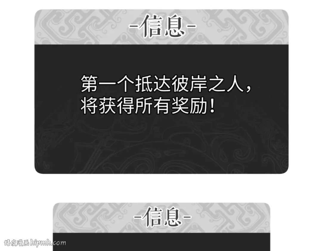 第80话 道友好深的修为 第104页