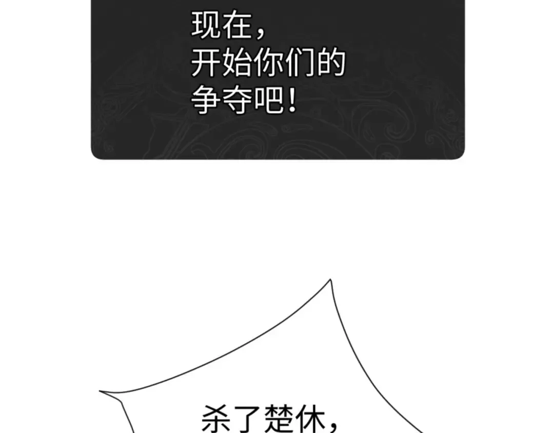 第80话 道友好深的修为 第105页