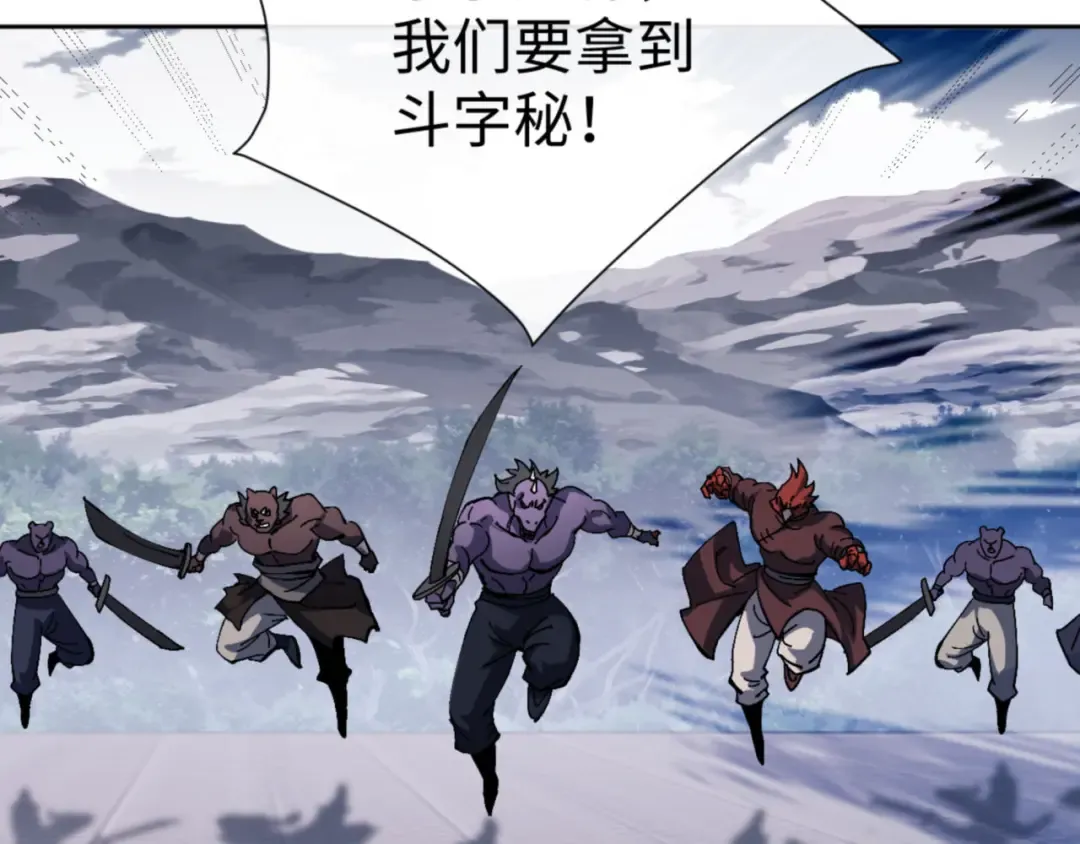 第80话 道友好深的修为 第106页