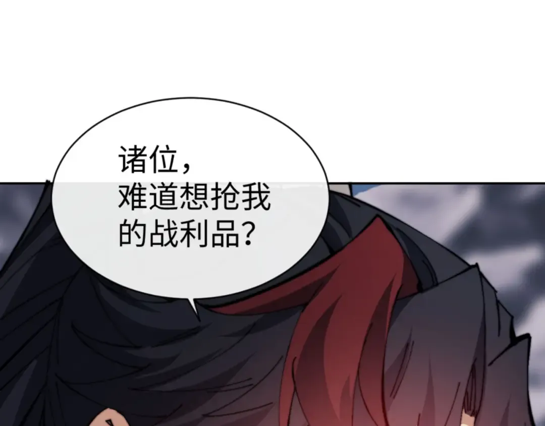 第80话 道友好深的修为 第110页
