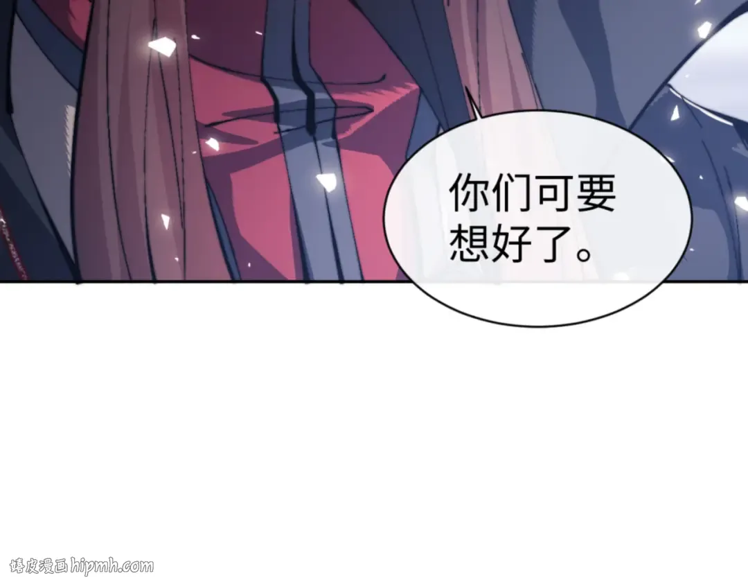 第80话 道友好深的修为 第112页