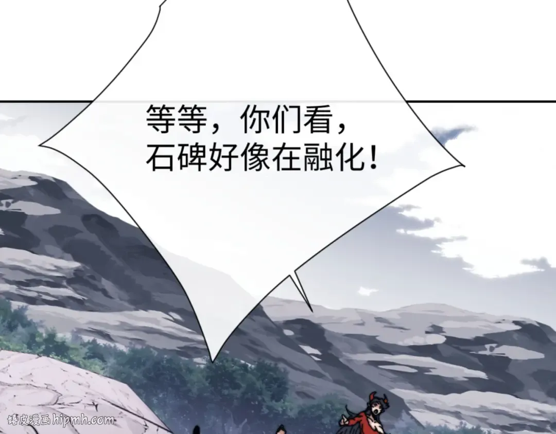 第80话 道友好深的修为 第120页