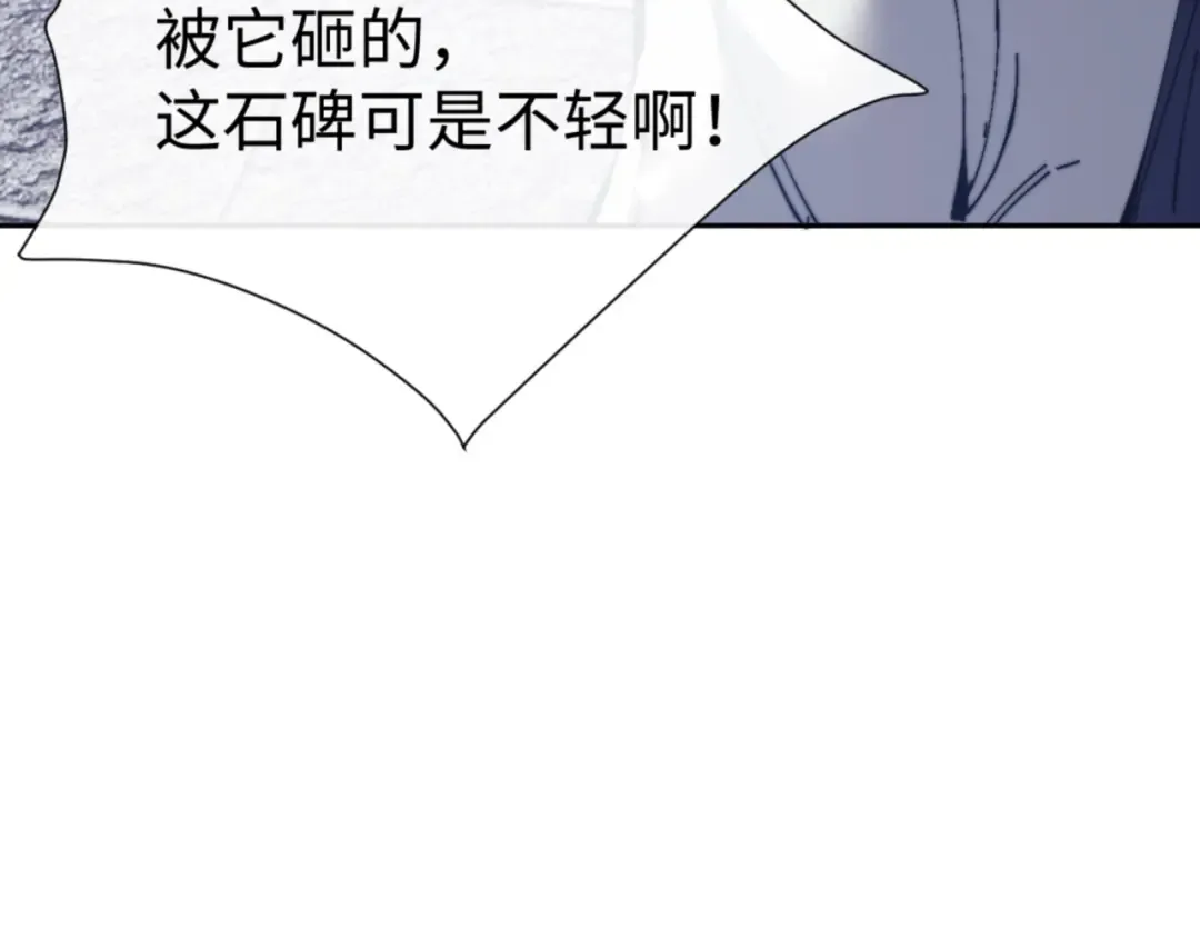 第80话 道友好深的修为 第125页