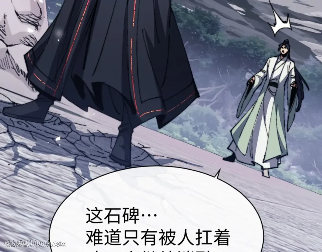 第80话 道友好深的修为 第128页