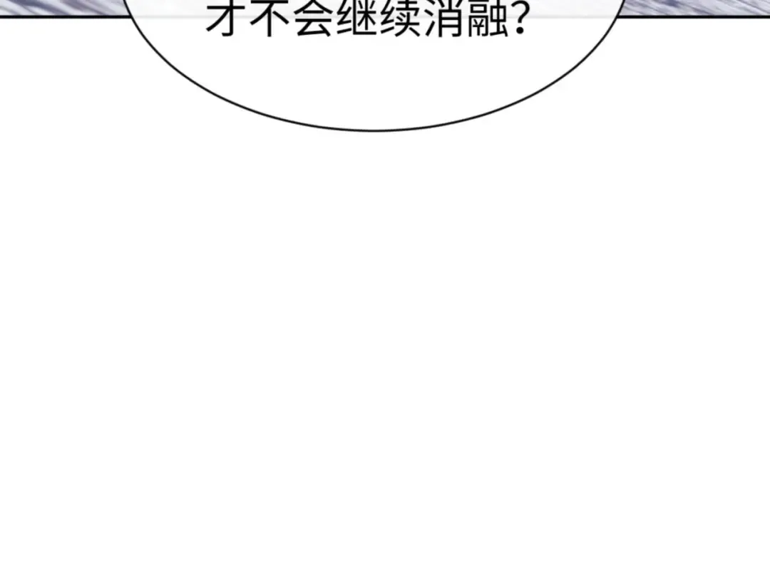 第80话 道友好深的修为 第129页