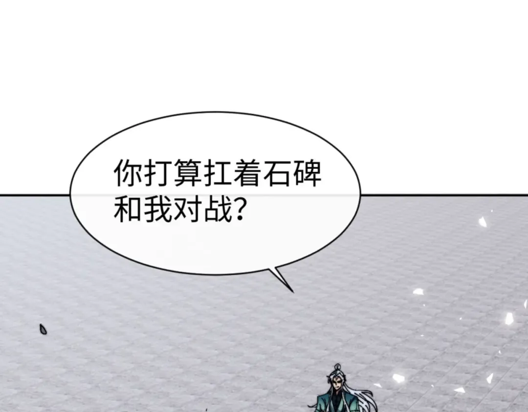 第80话 道友好深的修为 第130页