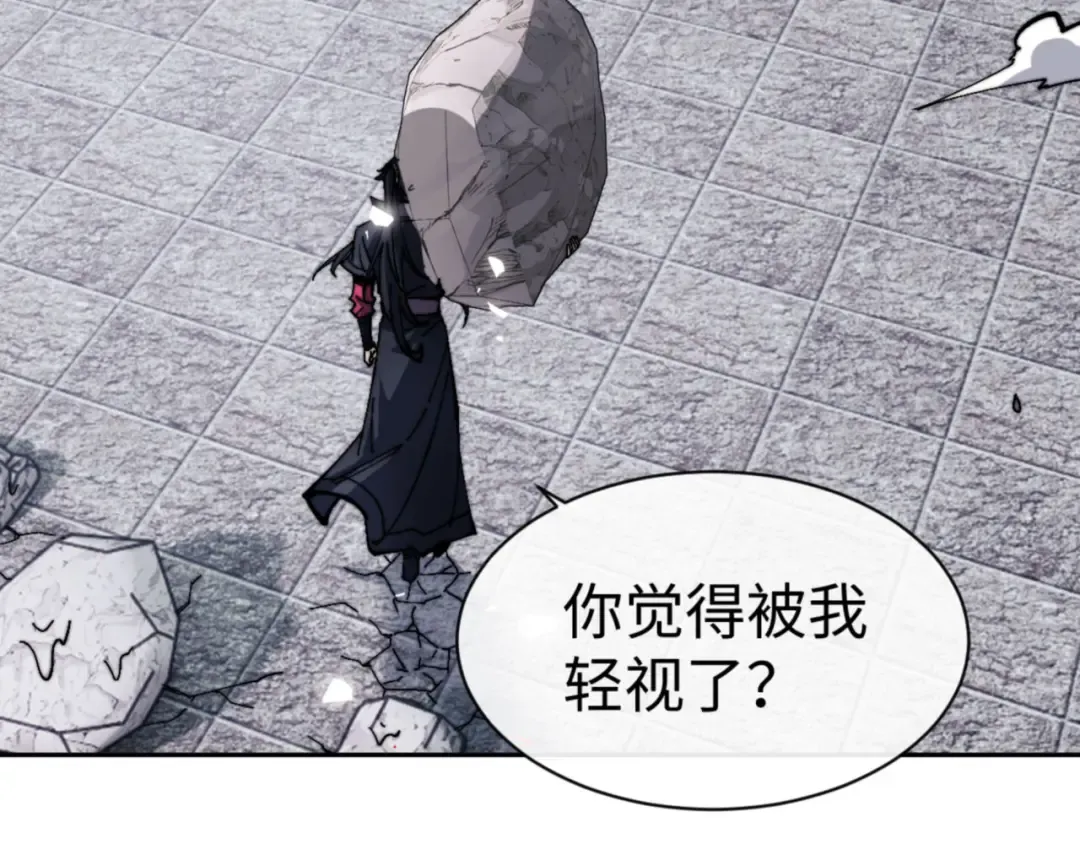 第80话 道友好深的修为 第132页
