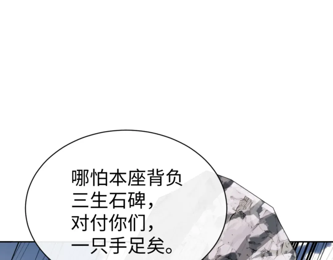 第80话 道友好深的修为 第133页