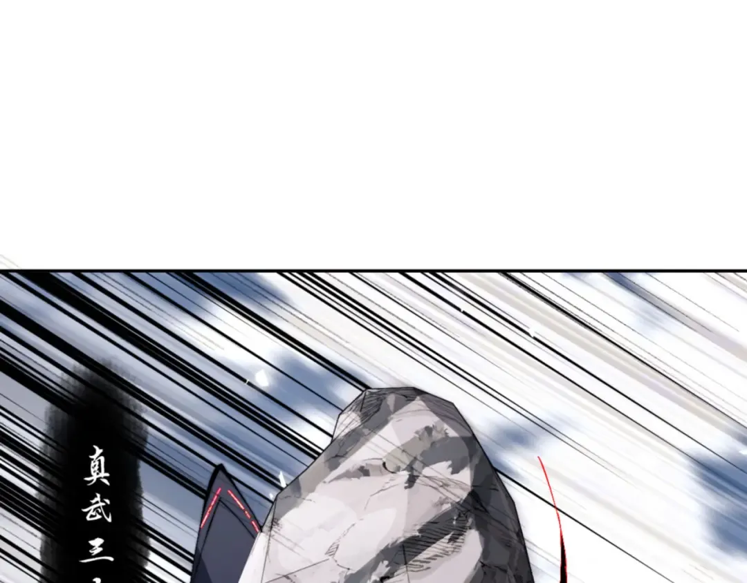 第80话 道友好深的修为 第137页