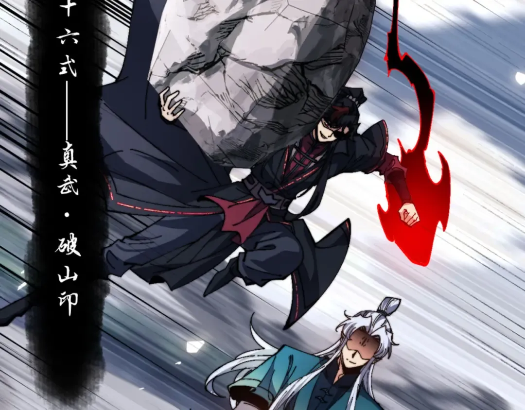 第80话 道友好深的修为 第138页