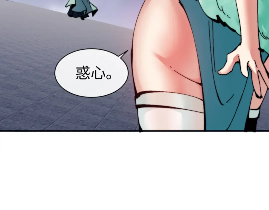 第80话 道友好深的修为 第159页