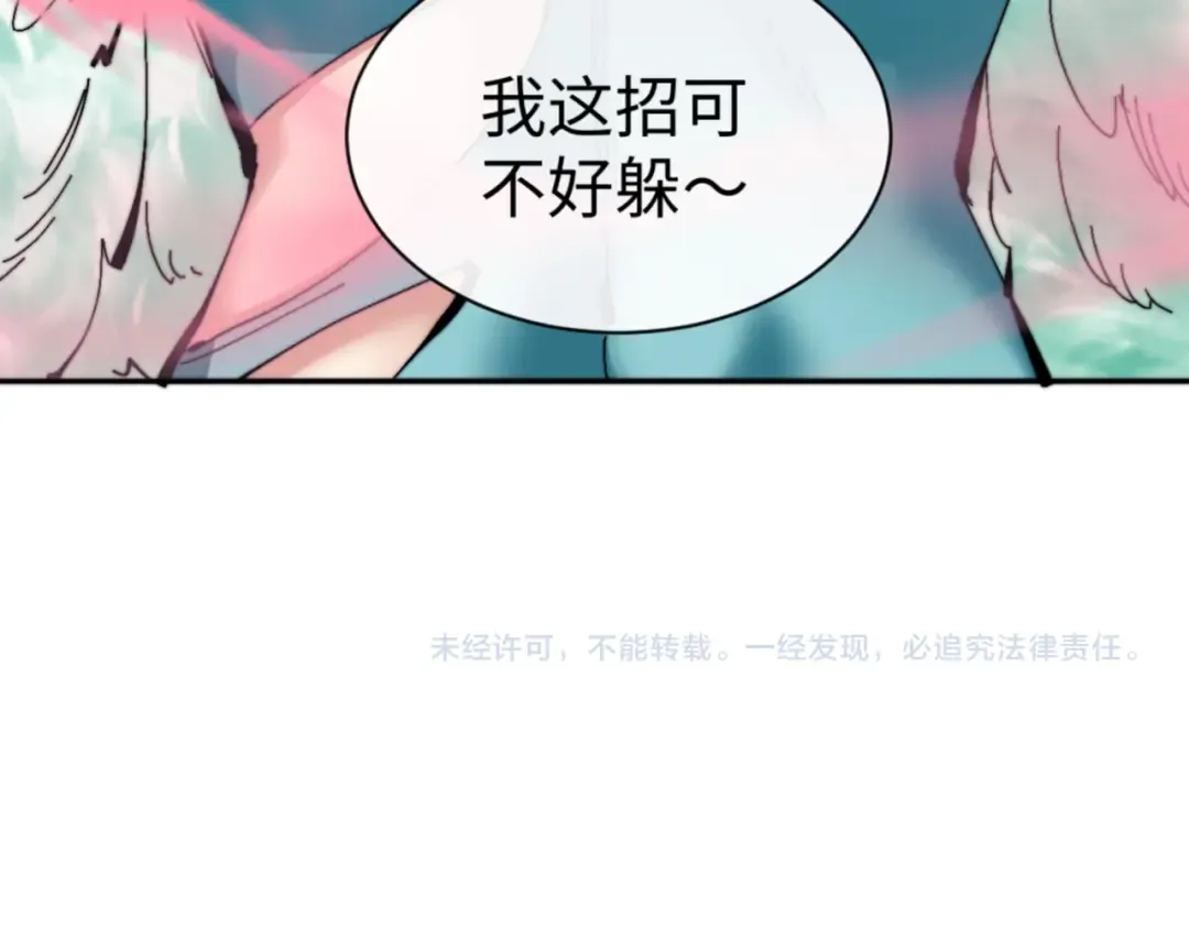 第80话 道友好深的修为 第163页