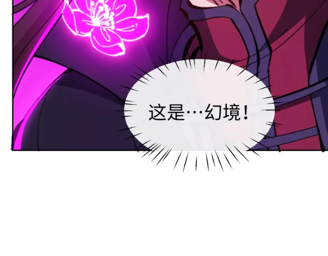 第81话 居然敢和我拼肉身 第10页