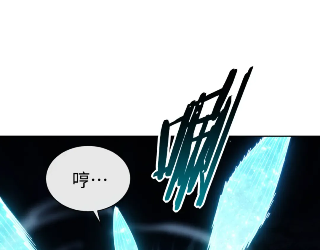 第81话 居然敢和我拼肉身 第11页