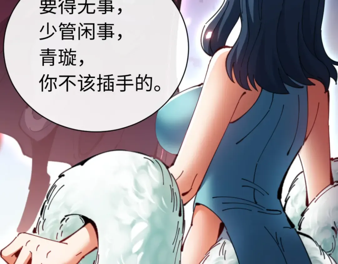 第81话 居然敢和我拼肉身 第26页