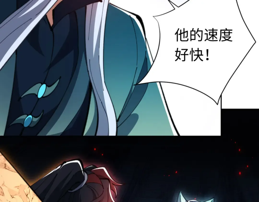 第81话 居然敢和我拼肉身 第29页