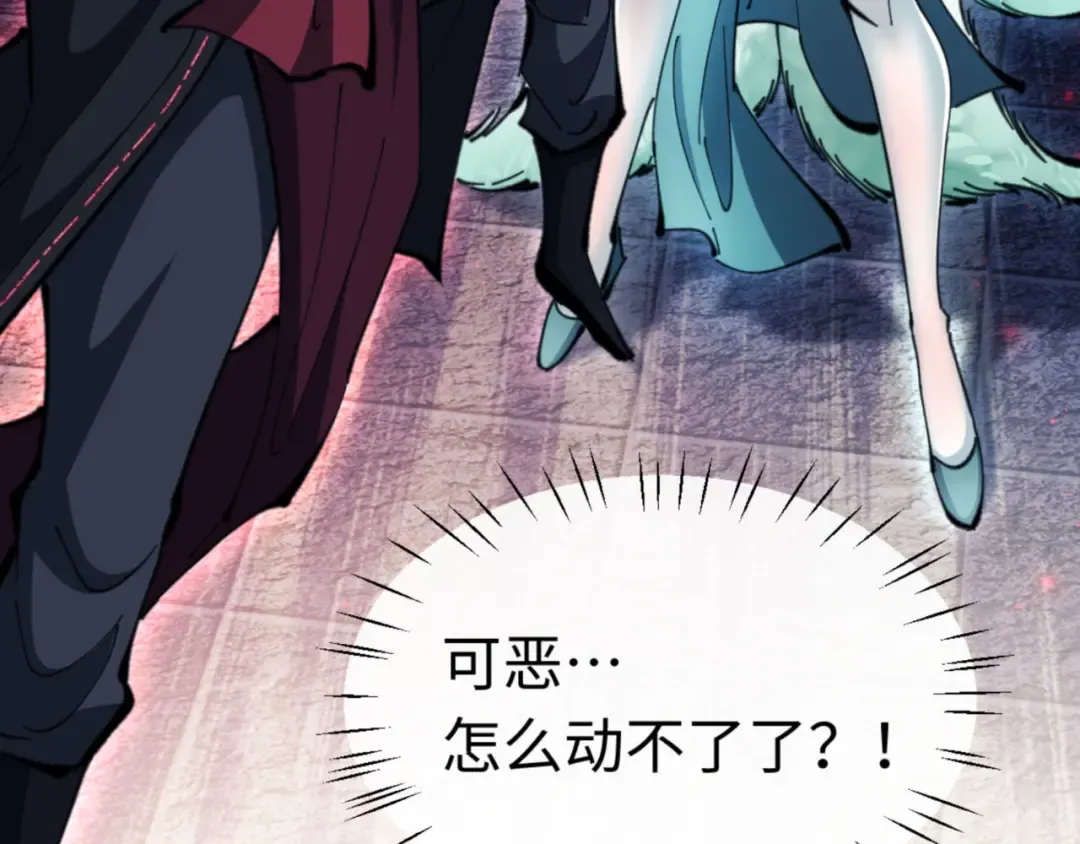 第81话 居然敢和我拼肉身 第31页
