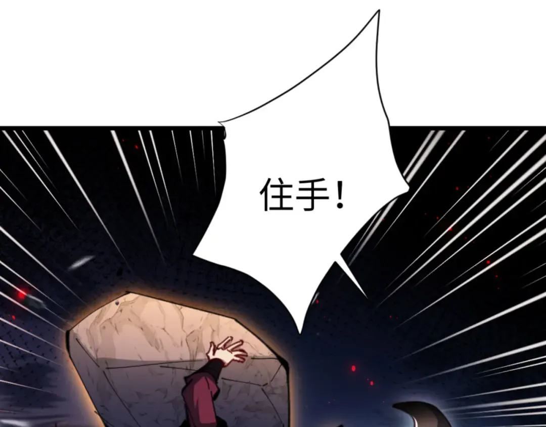 第81话 居然敢和我拼肉身 第33页