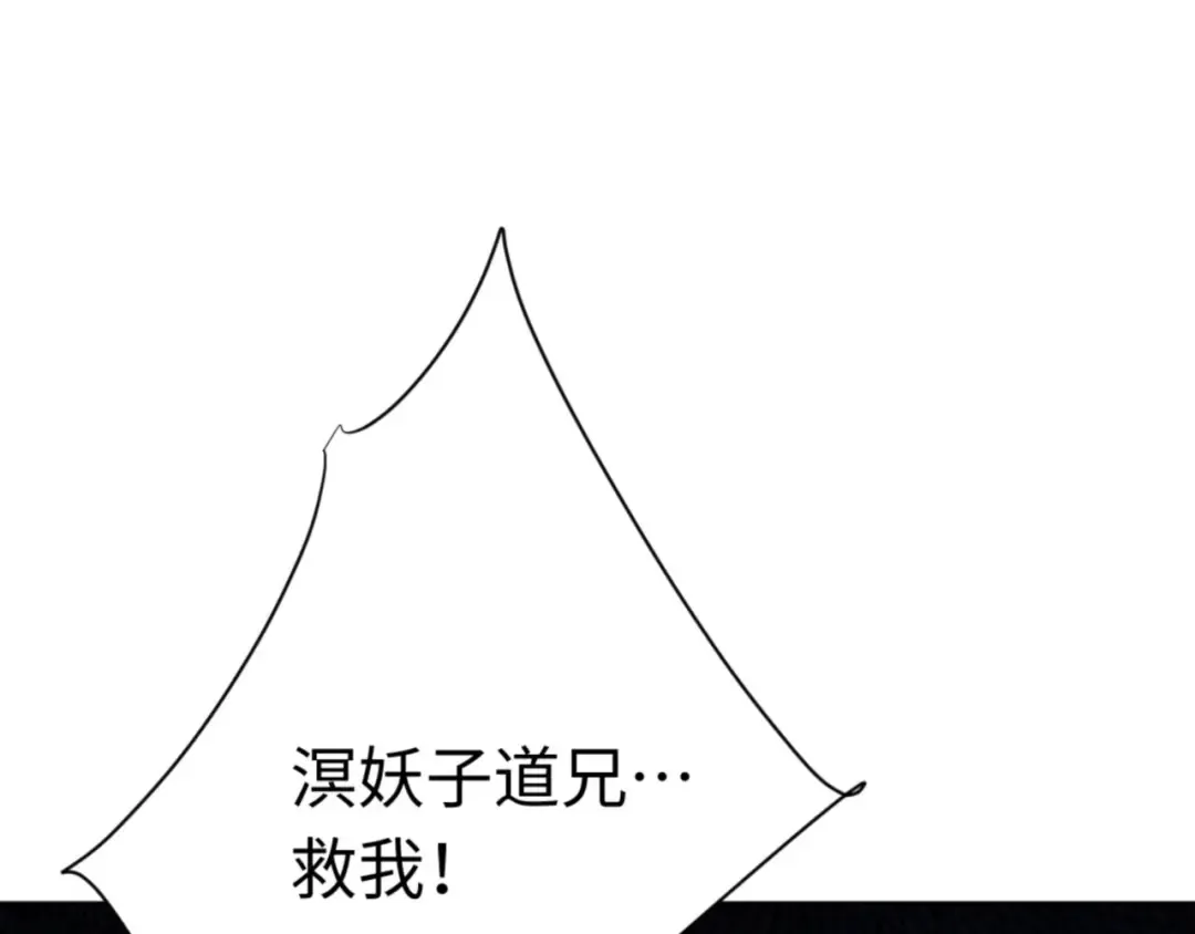 第81话 居然敢和我拼肉身 第39页
