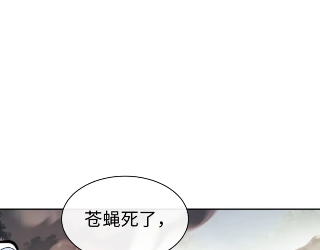 第81话 居然敢和我拼肉身 第57页