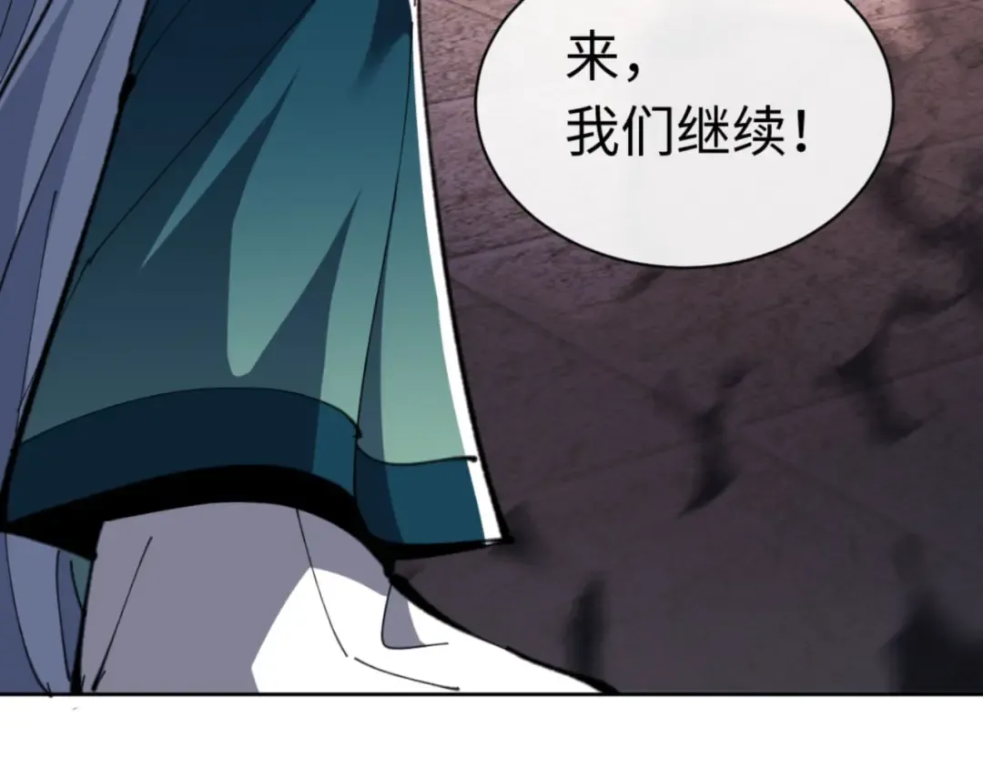 第81话 居然敢和我拼肉身 第59页