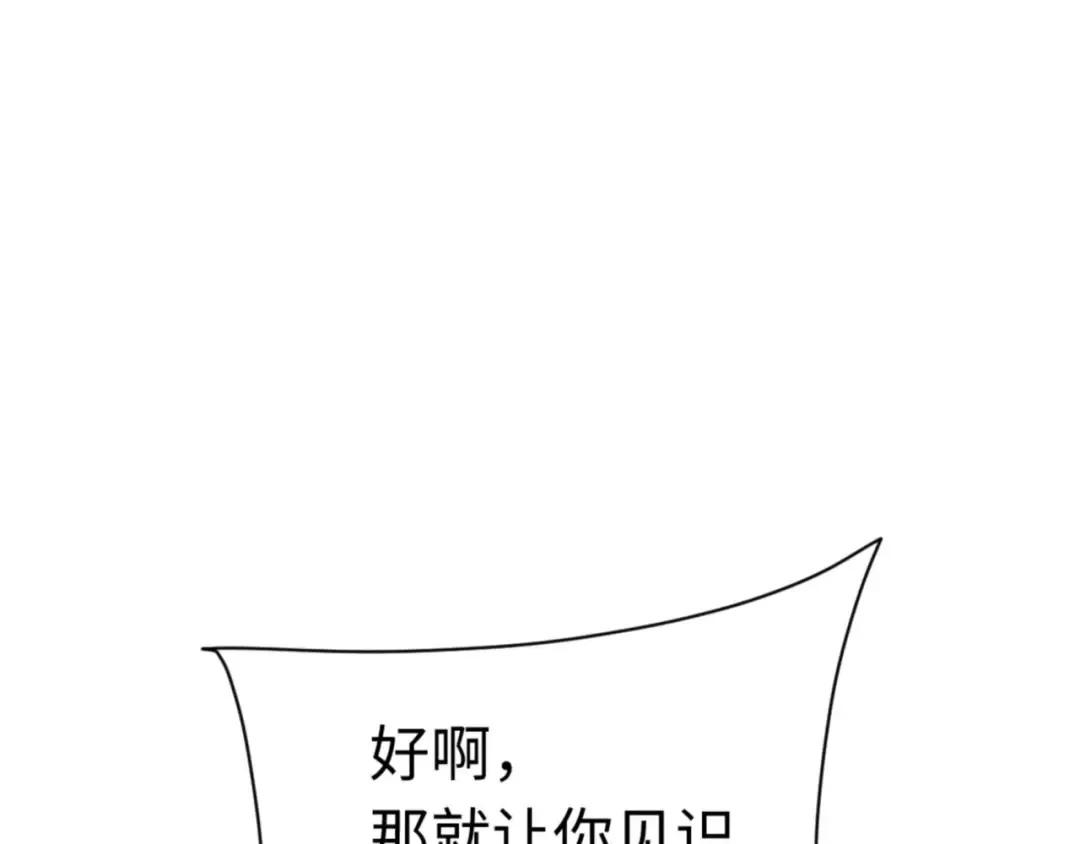 第81话 居然敢和我拼肉身 第60页