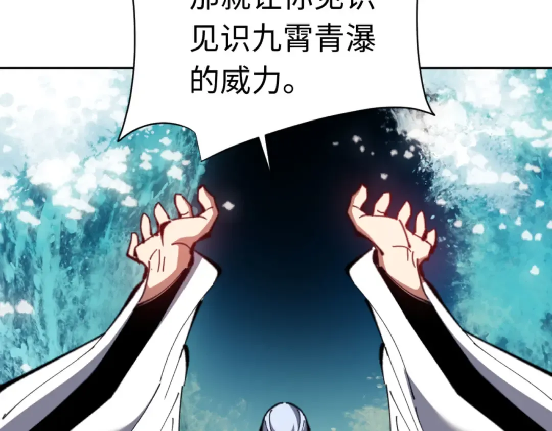 第81话 居然敢和我拼肉身 第61页