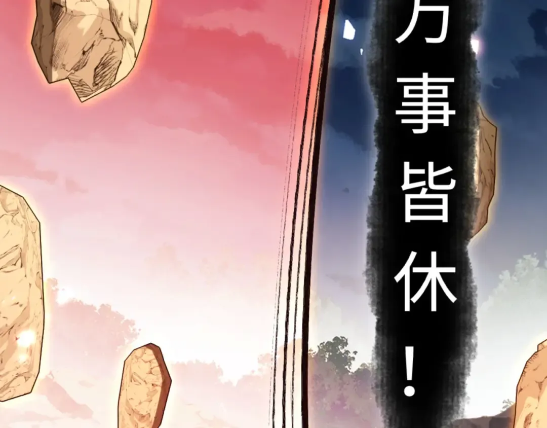 第81话 居然敢和我拼肉身 第74页