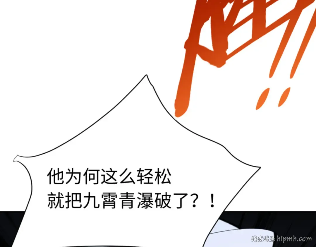第81话 居然敢和我拼肉身 第80页